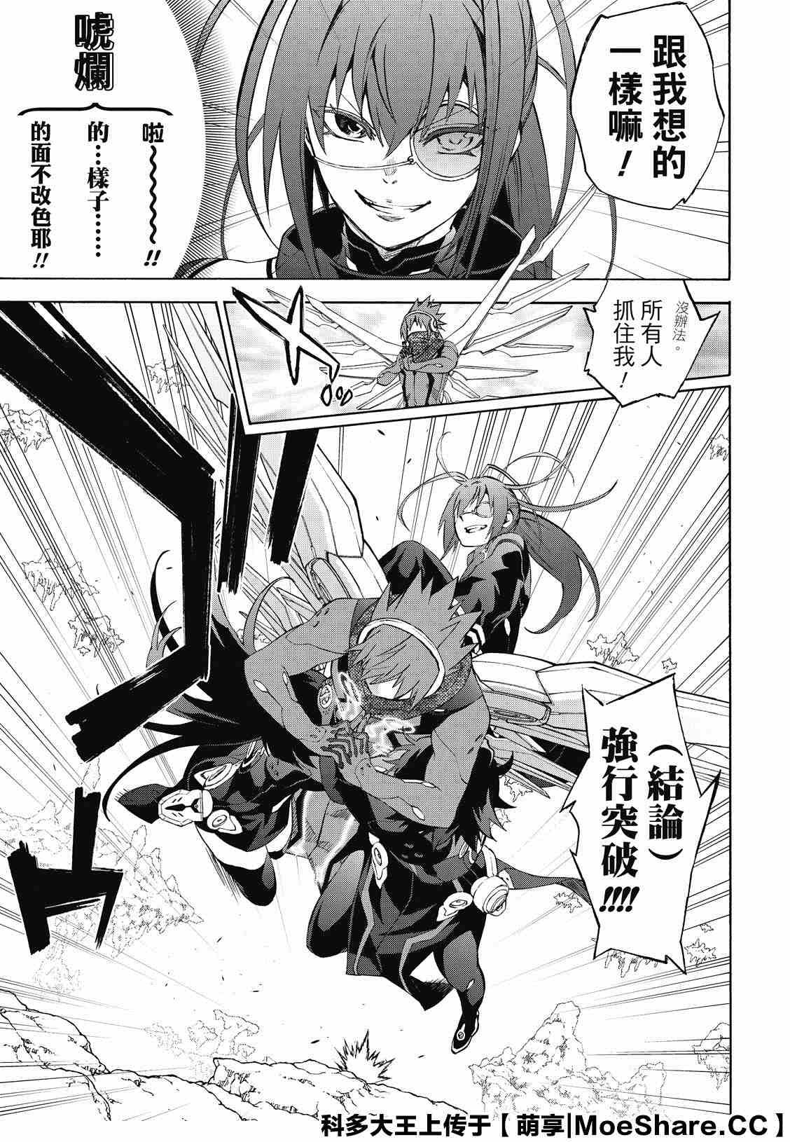 第80话 强者的聚会