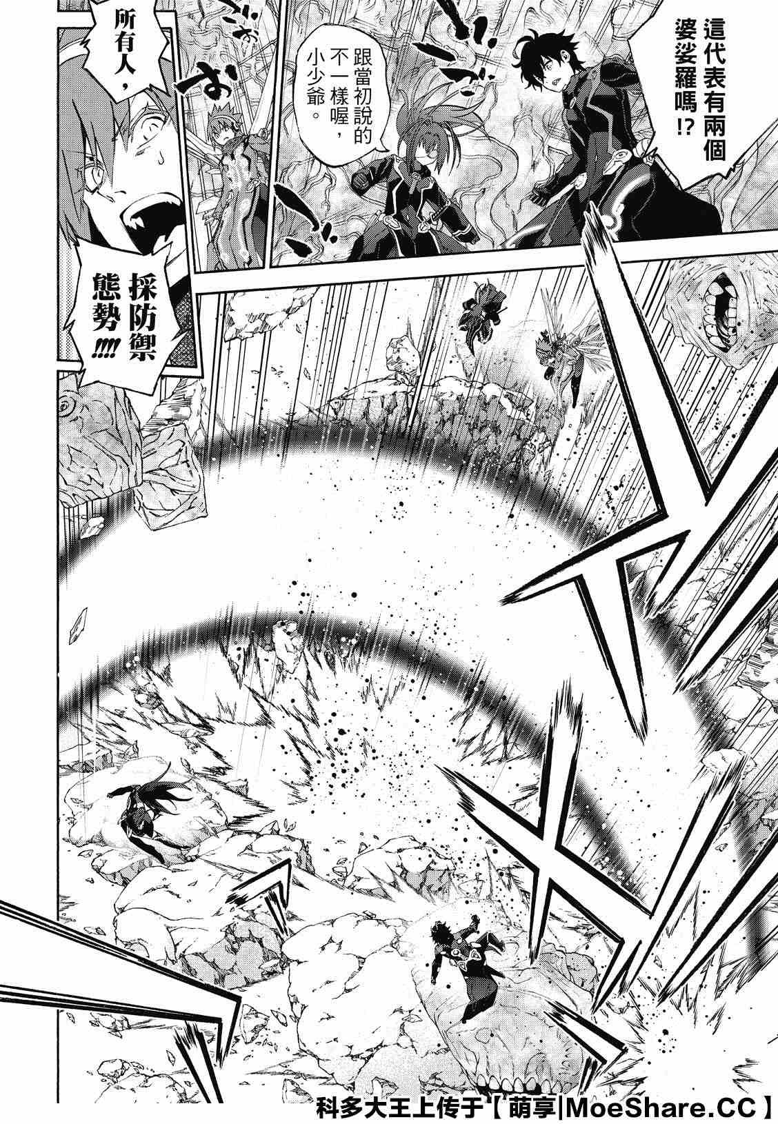 第80话 强者的聚会
