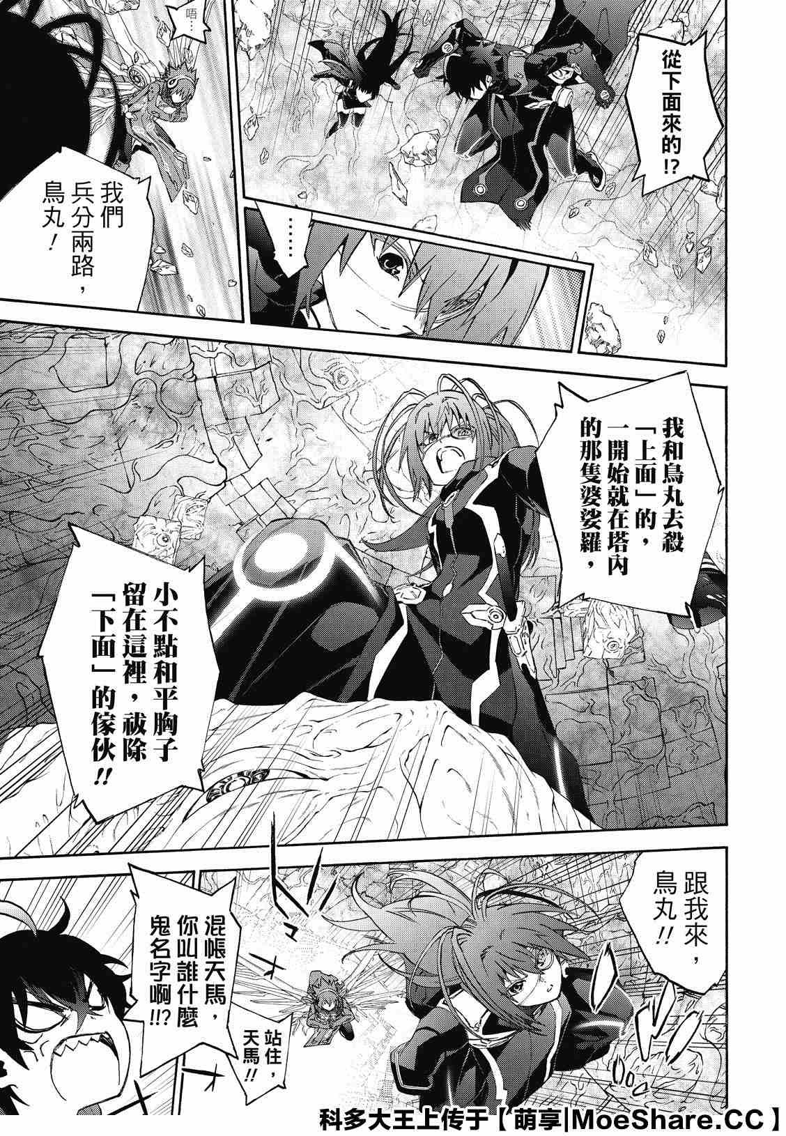 第80话 强者的聚会