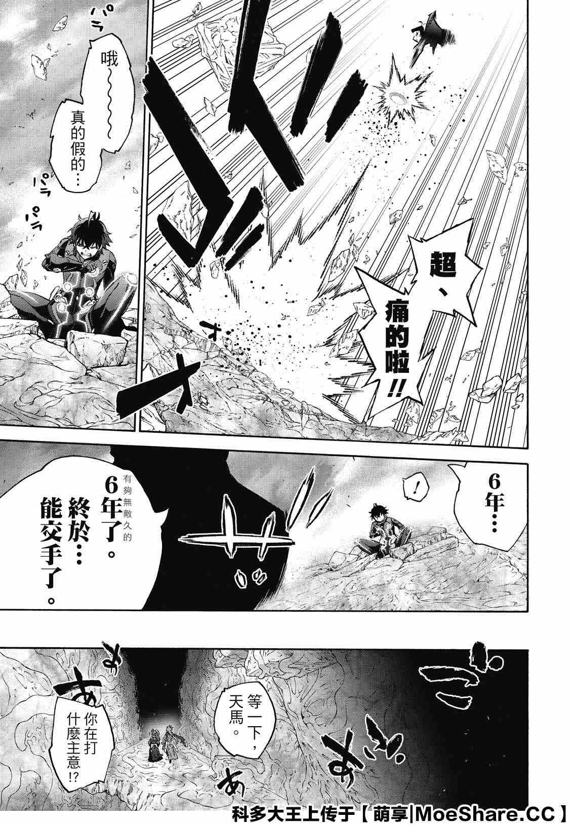 第80话 强者的聚会