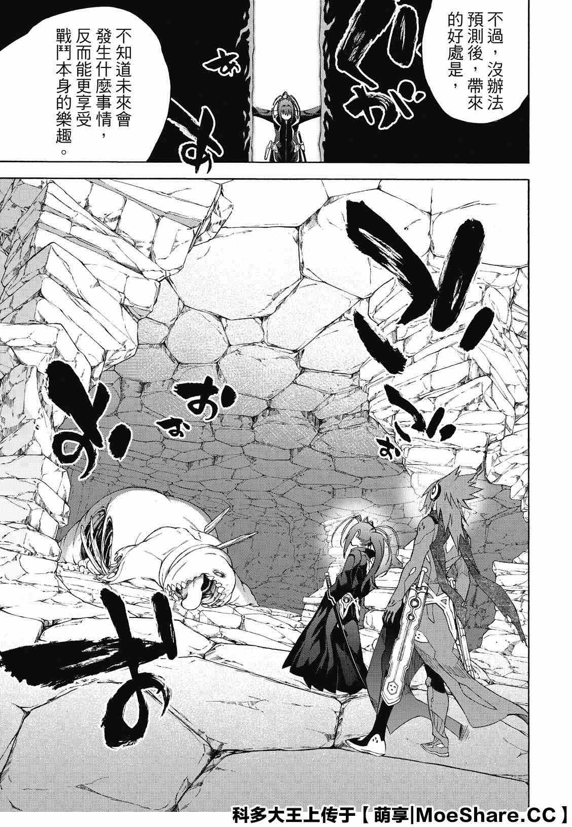 第80话 强者的聚会