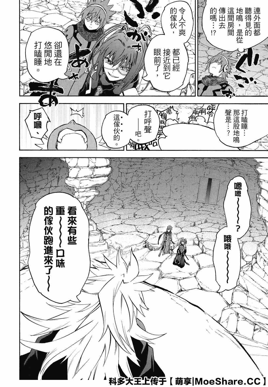 第80话 强者的聚会