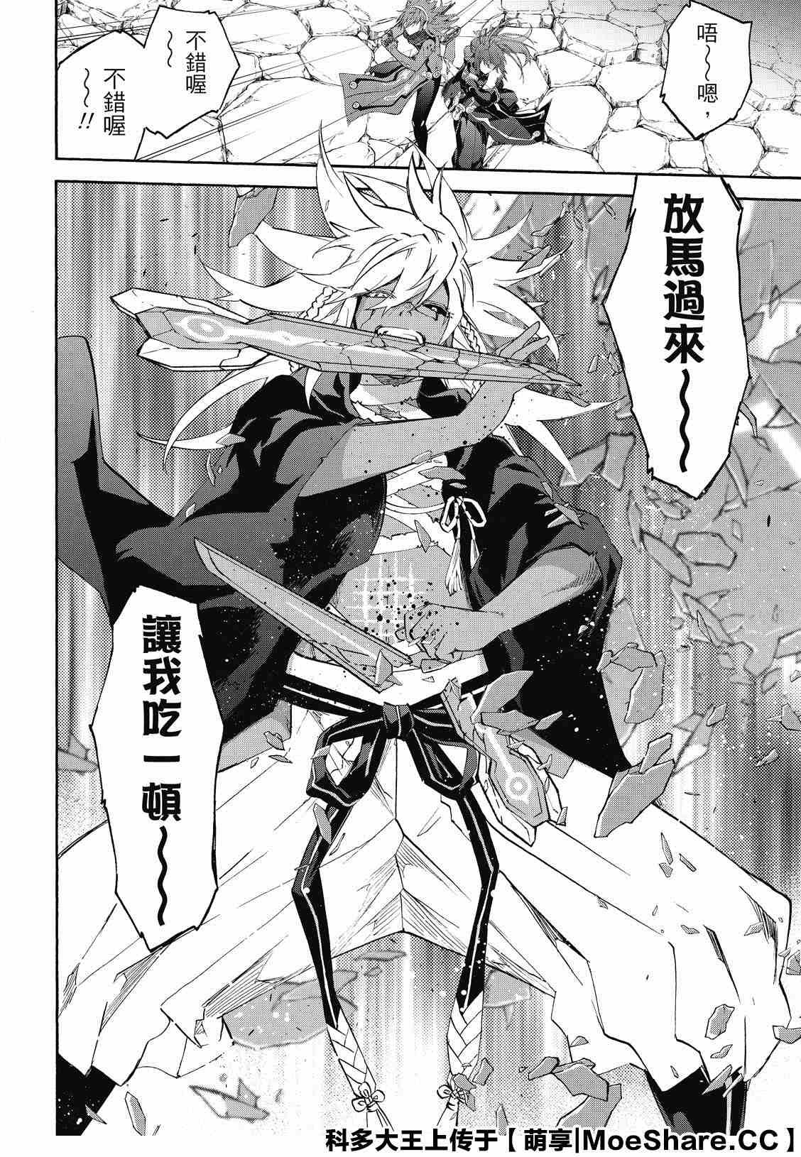 第80话 强者的聚会