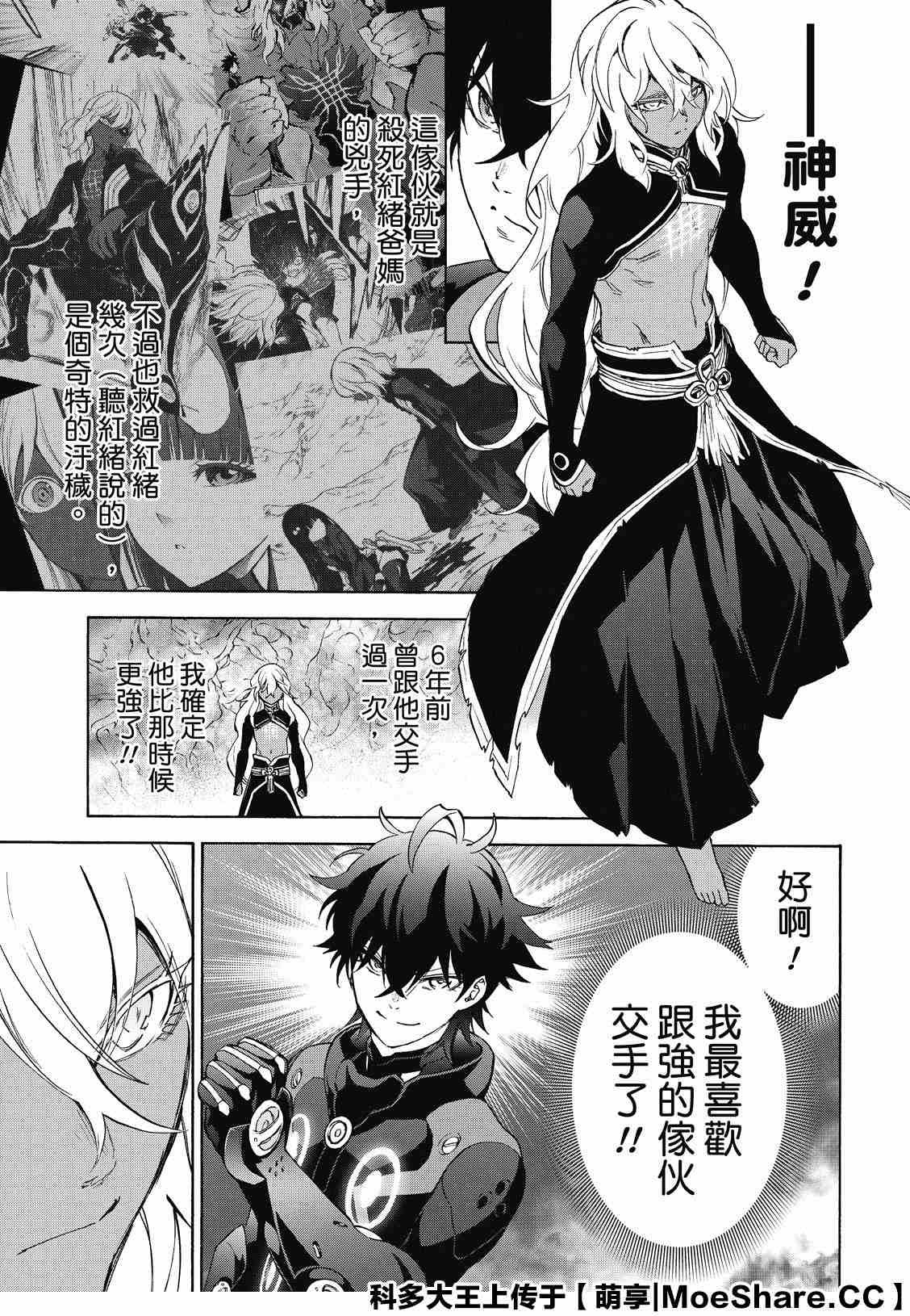 第80话 强者的聚会