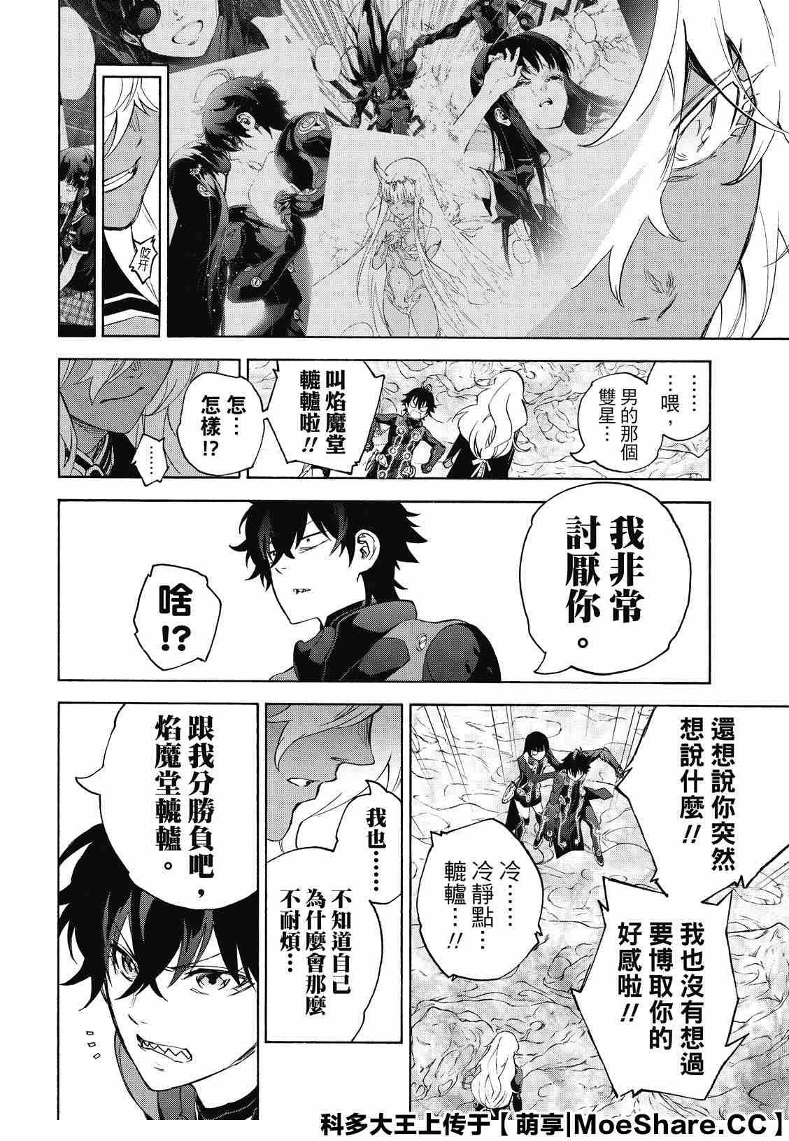 第80话 强者的聚会