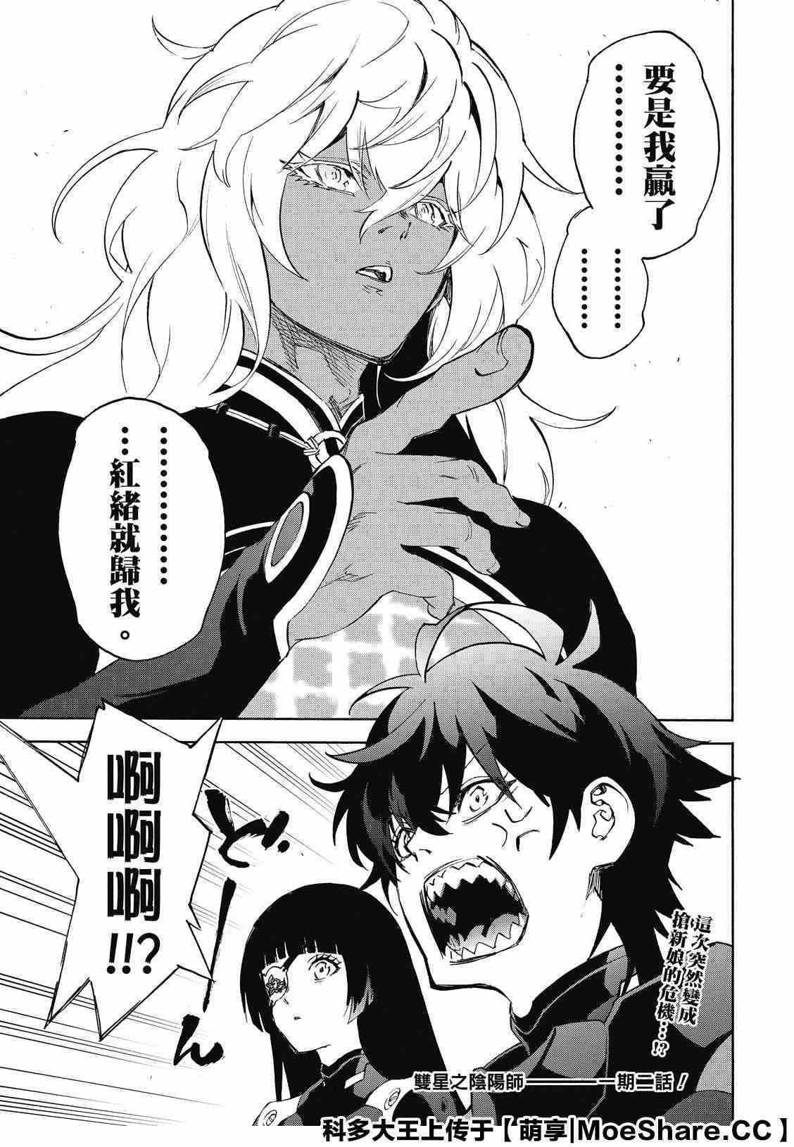 第80话 强者的聚会