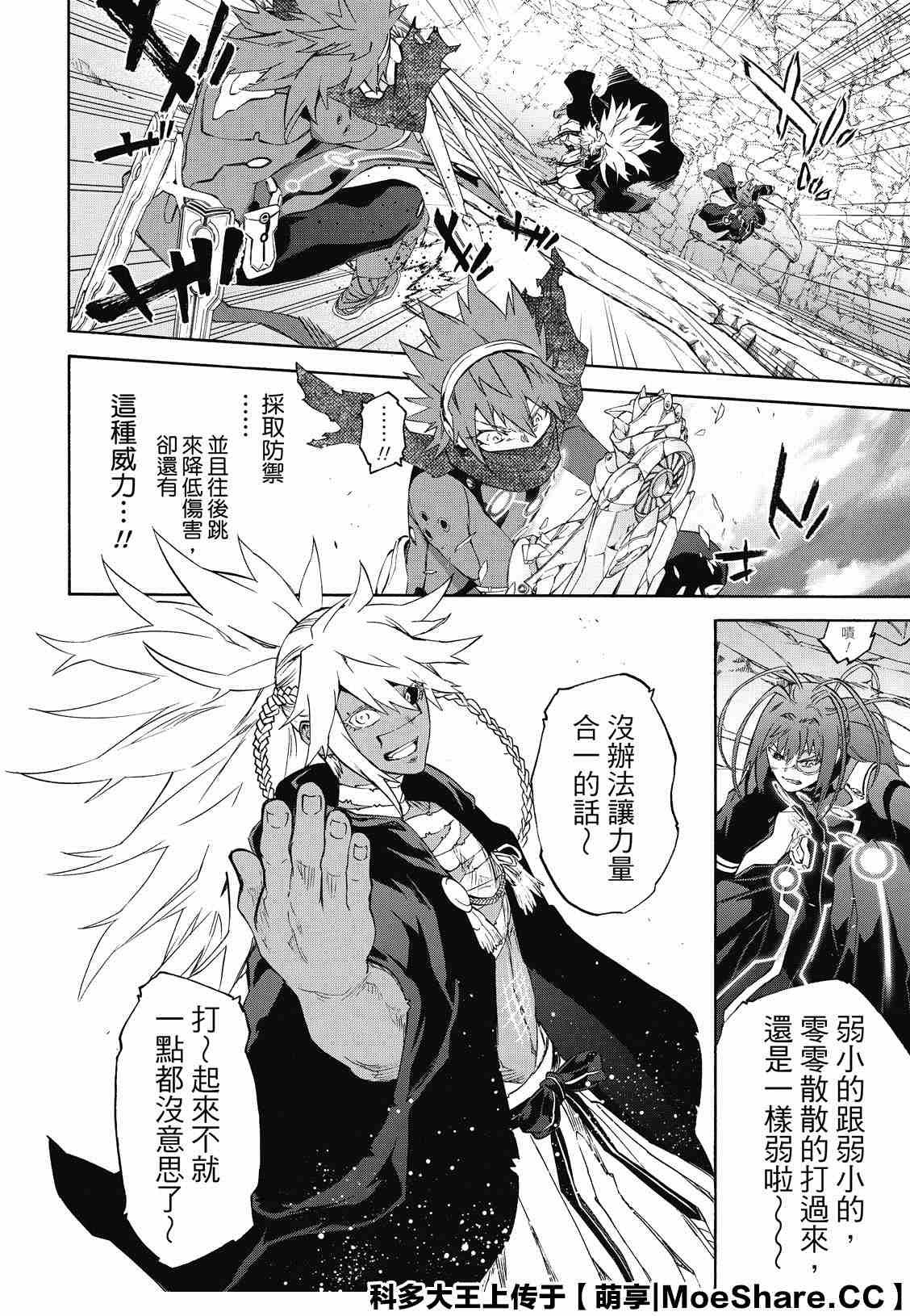 第81话 为了重要的人（或者事物）