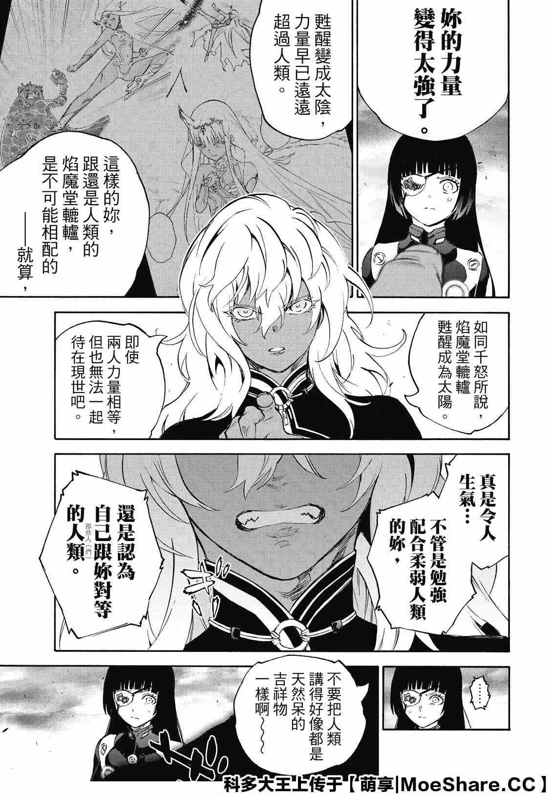 第81话 为了重要的人（或者事物）