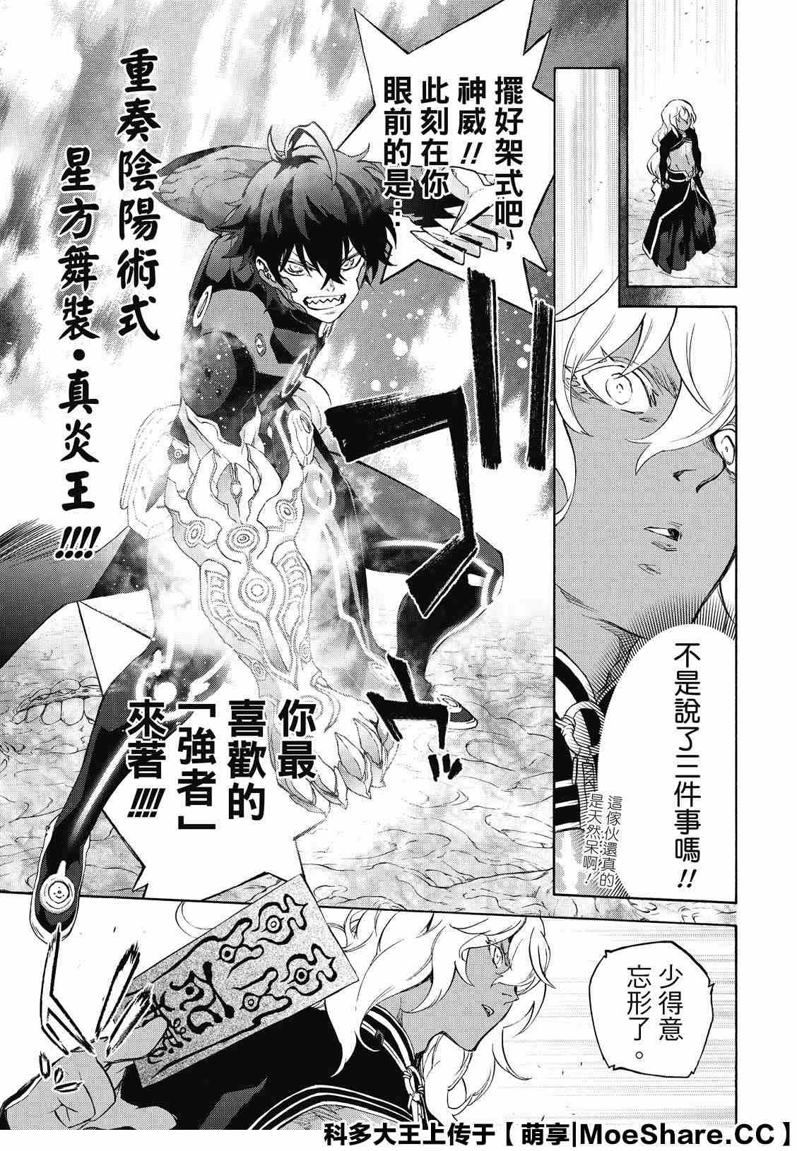 第81话 为了重要的人（或者事物）