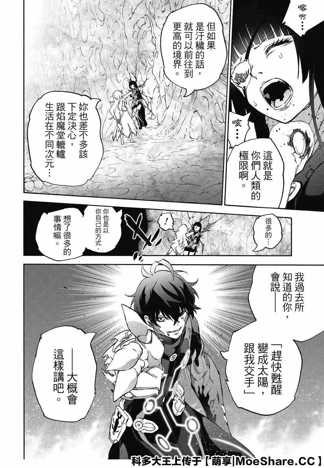 第81话 为了重要的人（或者事物）