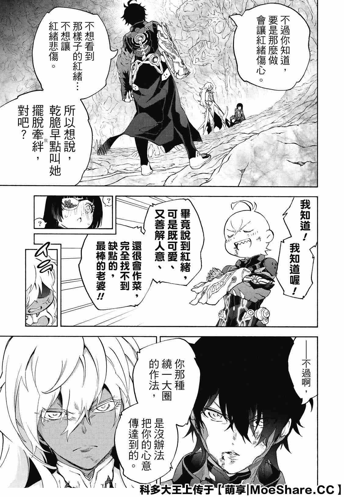 第81话 为了重要的人（或者事物）