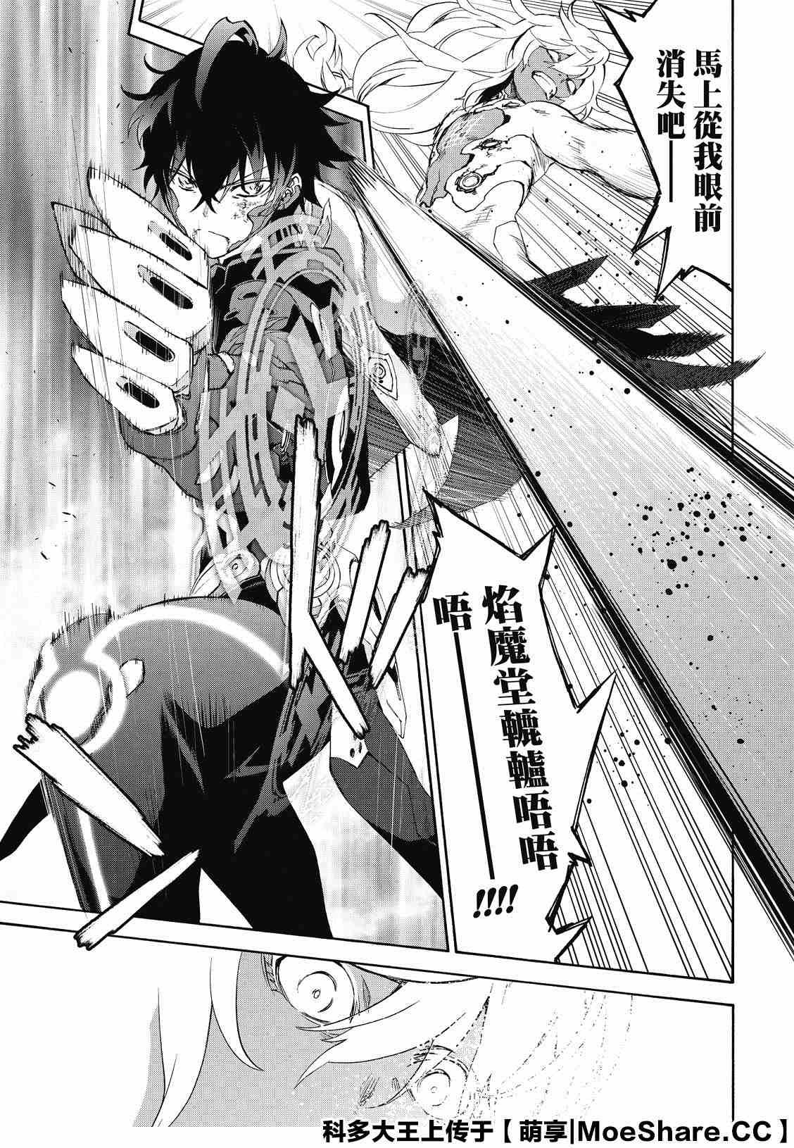第81话 为了重要的人（或者事物）
