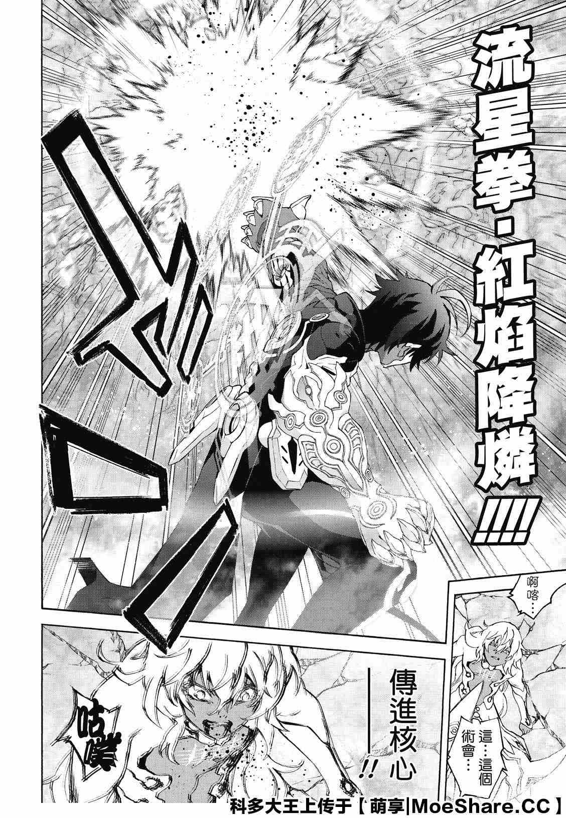 第81话 为了重要的人（或者事物）