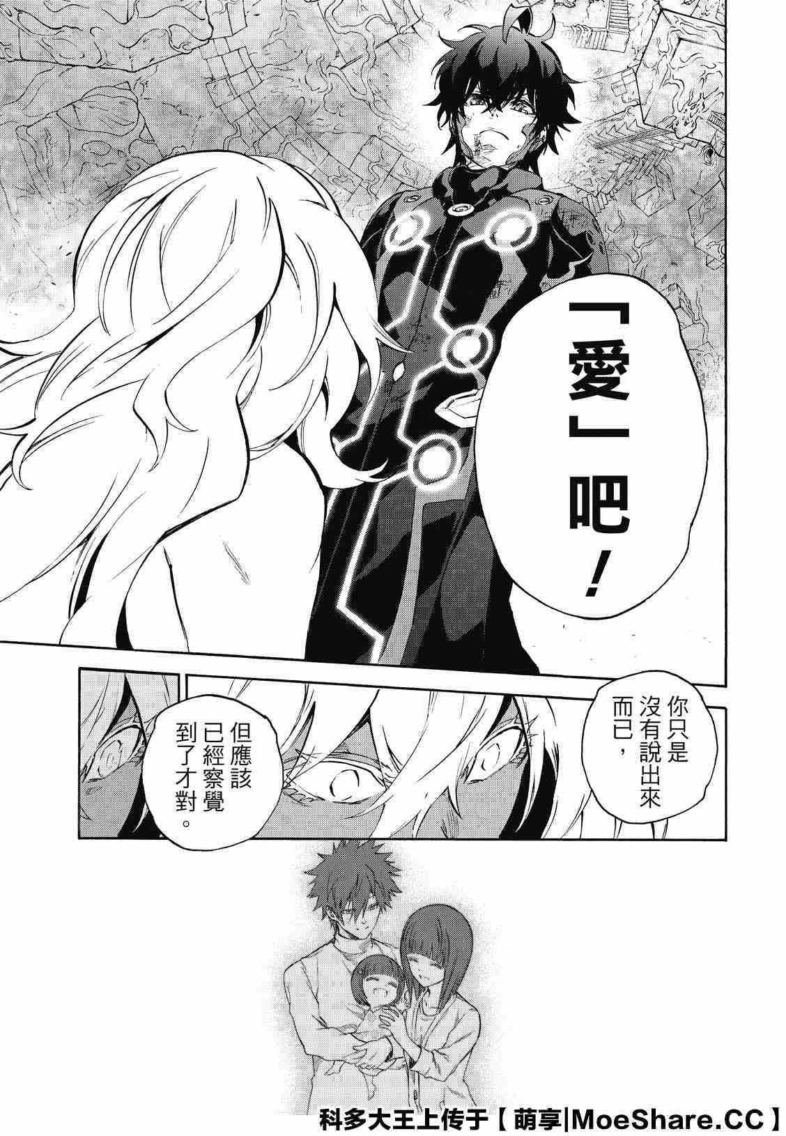 第81话 为了重要的人（或者事物）