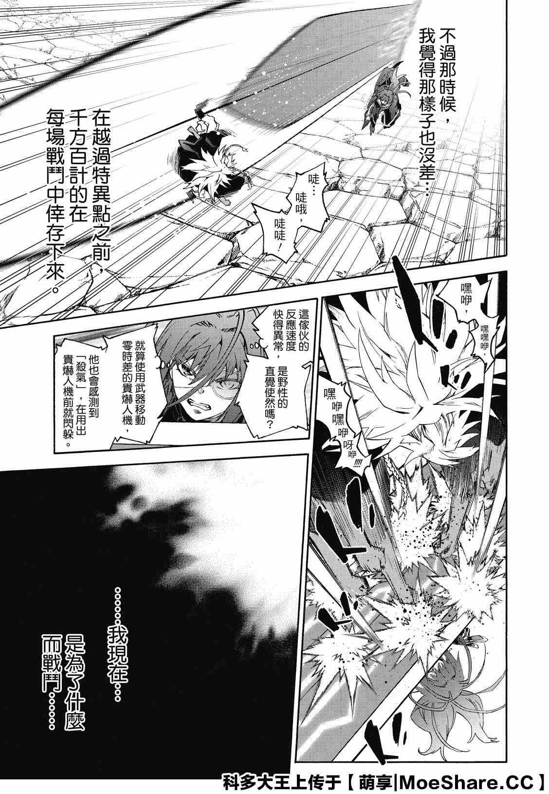 第81话 为了重要的人（或者事物）