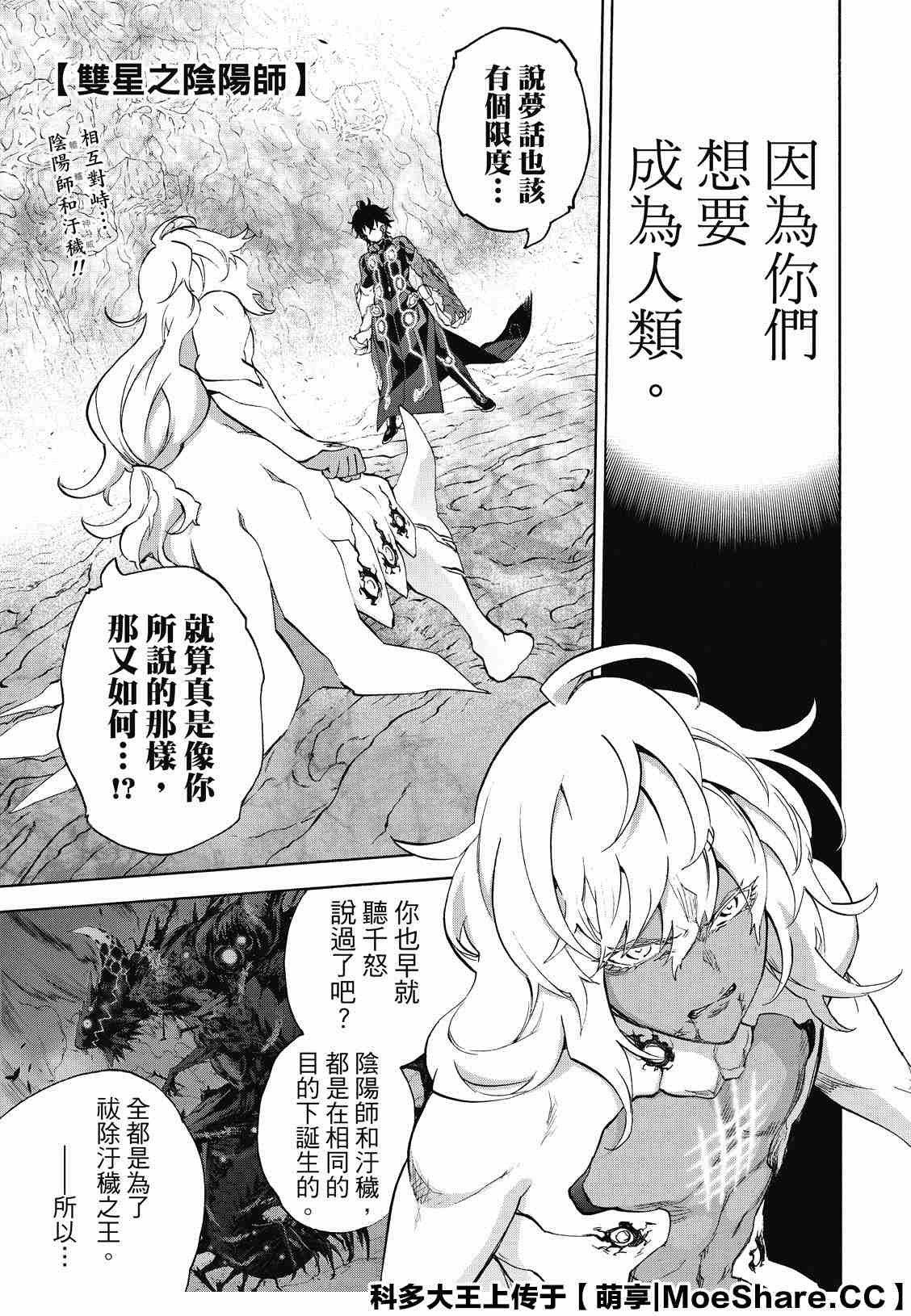 第82话 终局的因子