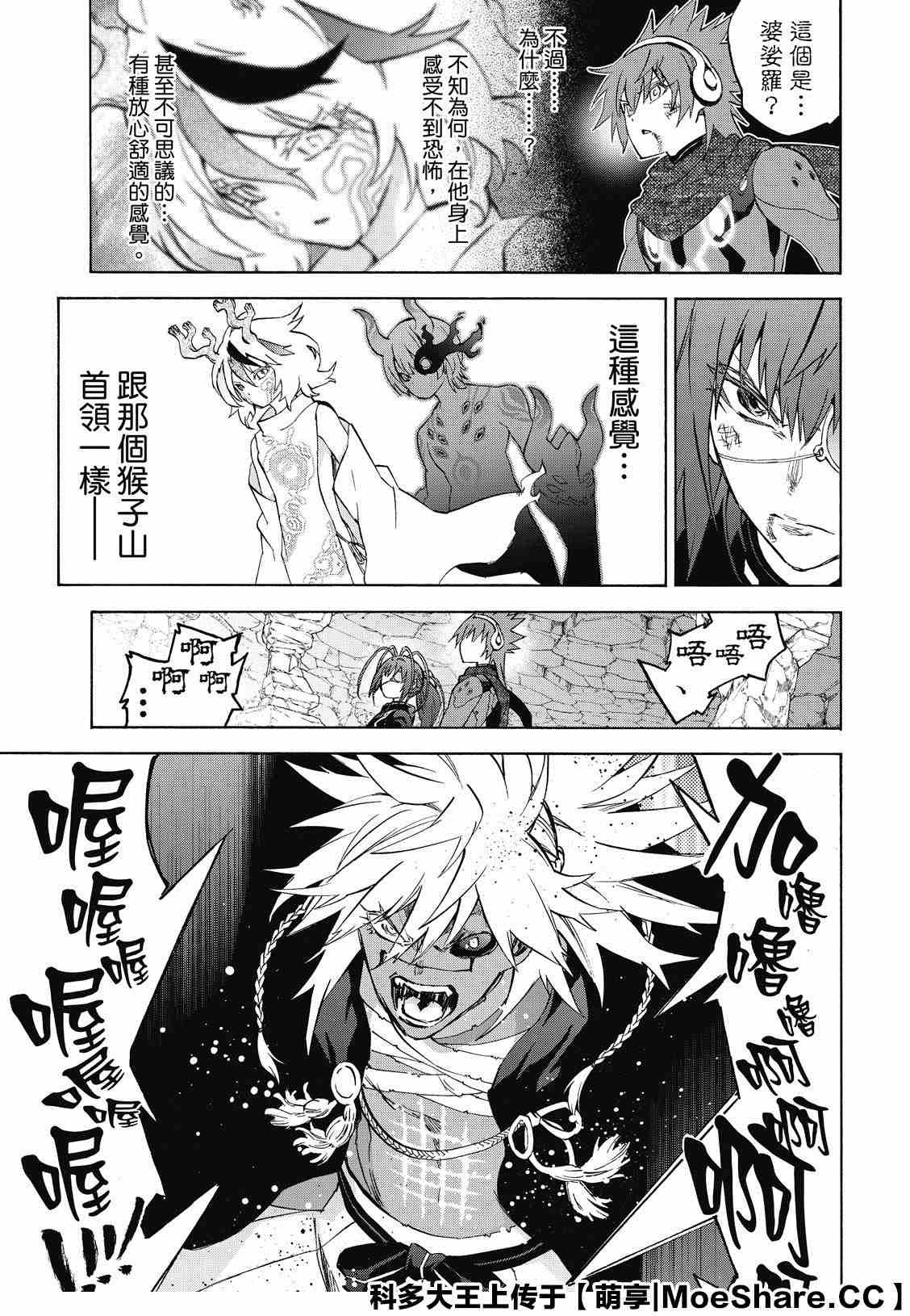 第82话 终局的因子