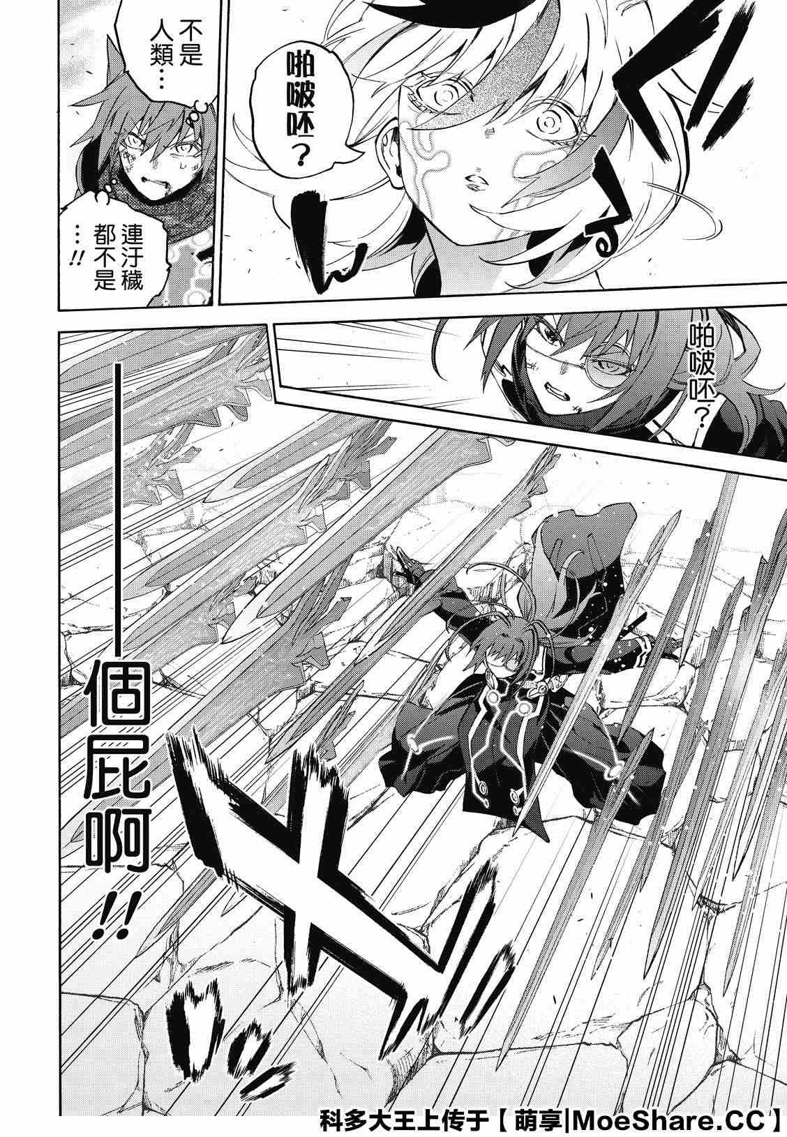 第82话 终局的因子