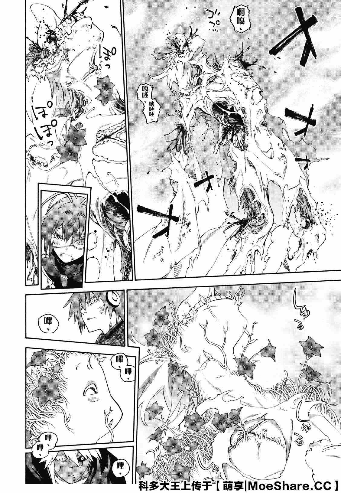 第82话 终局的因子