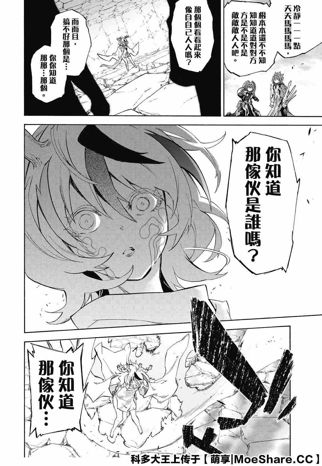 第82话 终局的因子