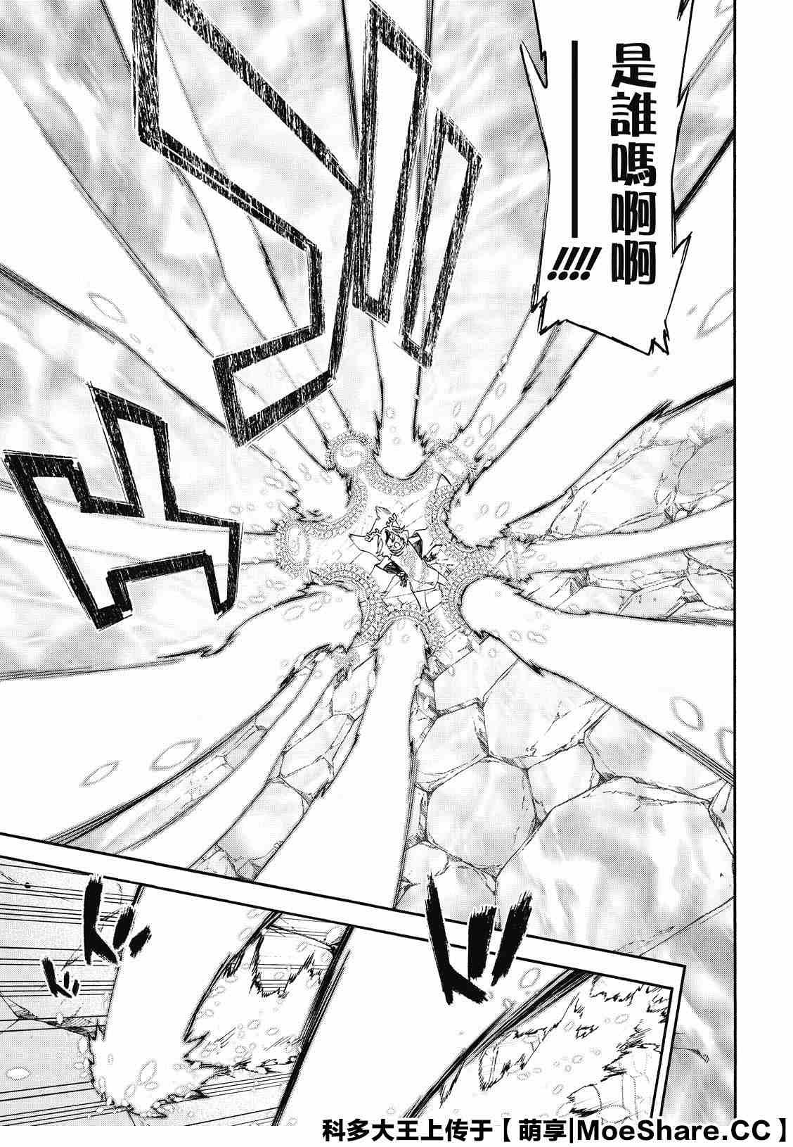 第82话 终局的因子
