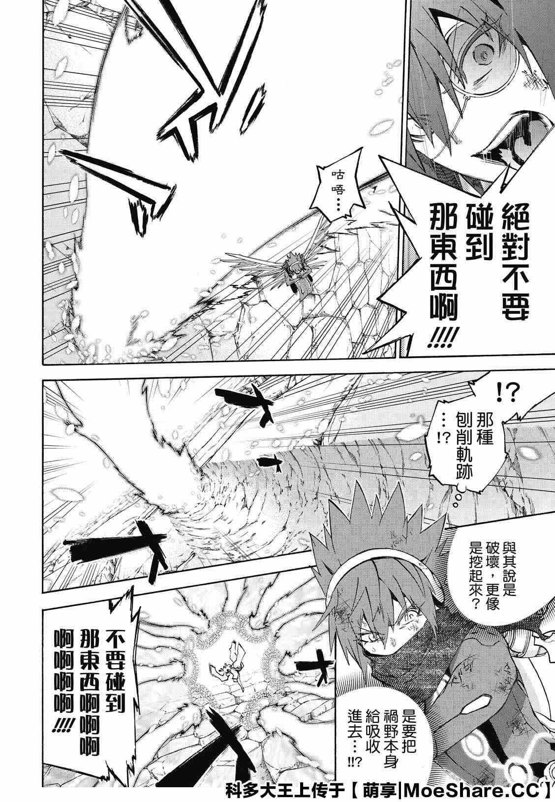 第82话 终局的因子