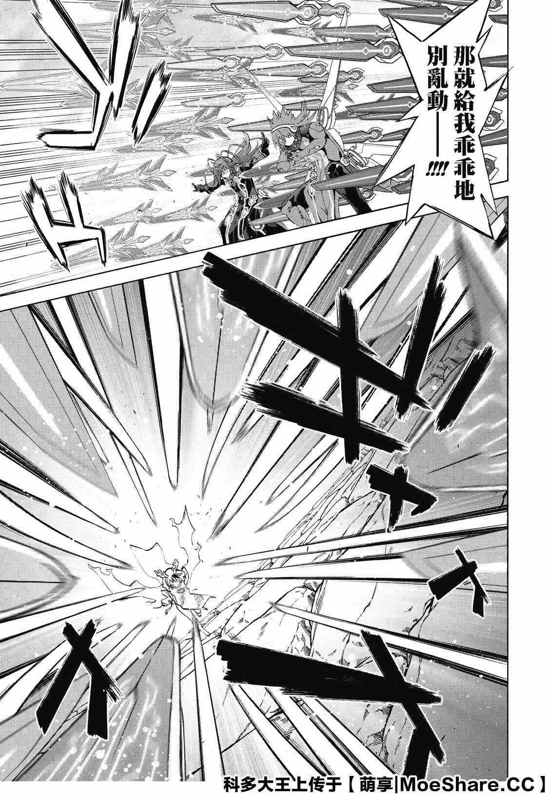 第82话 终局的因子