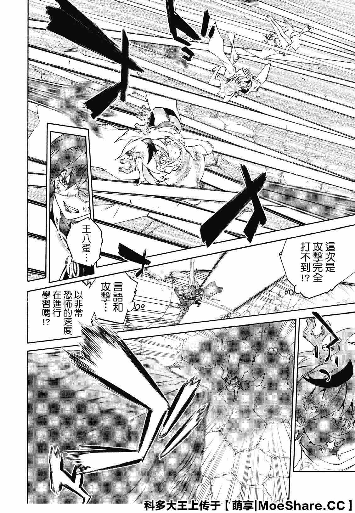 第82话 终局的因子