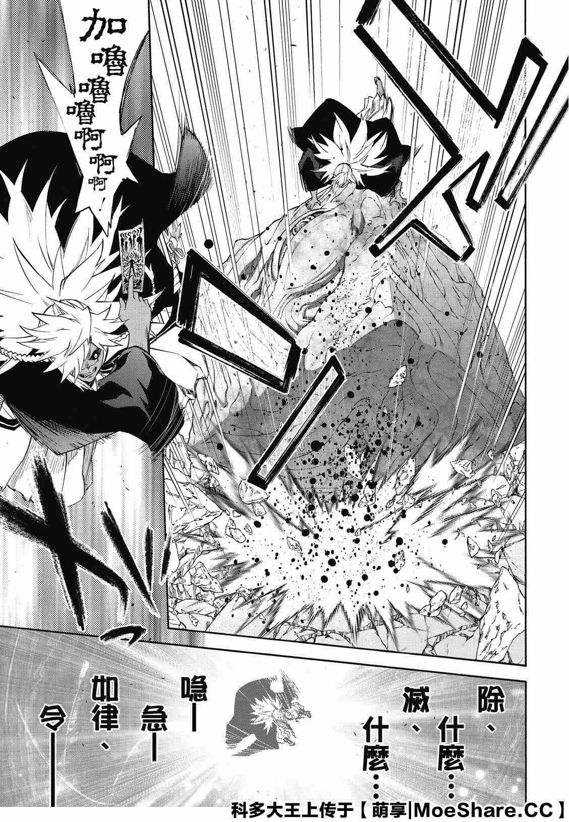 第82话 终局的因子
