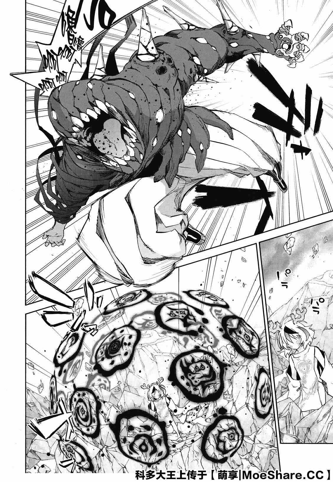 第82话 终局的因子