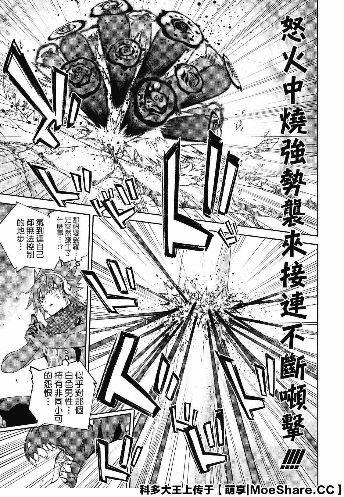 第82话 终局的因子