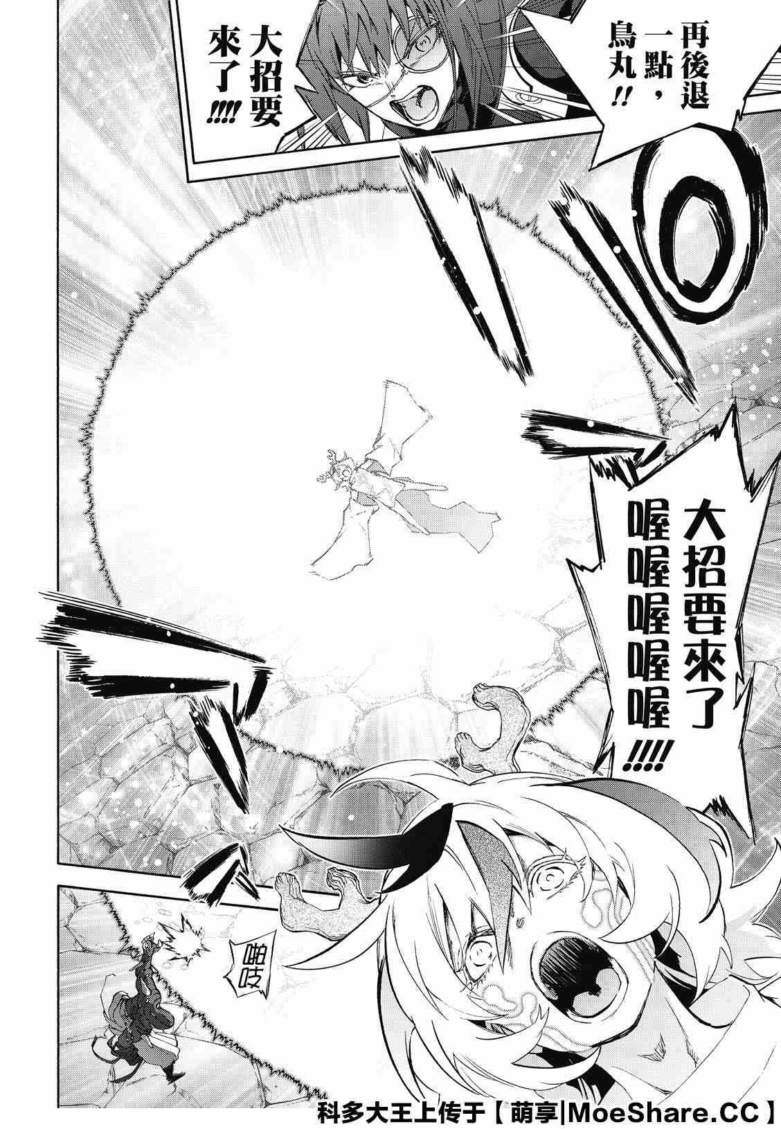 第82话 终局的因子