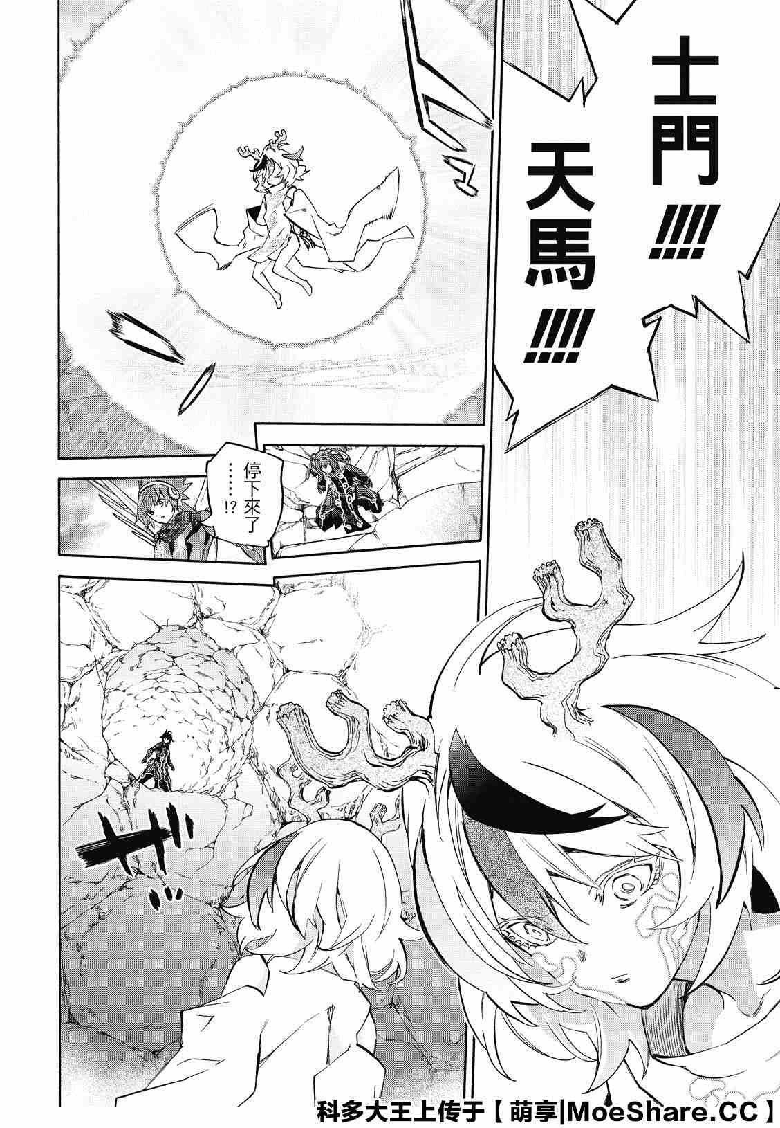 第82话 终局的因子