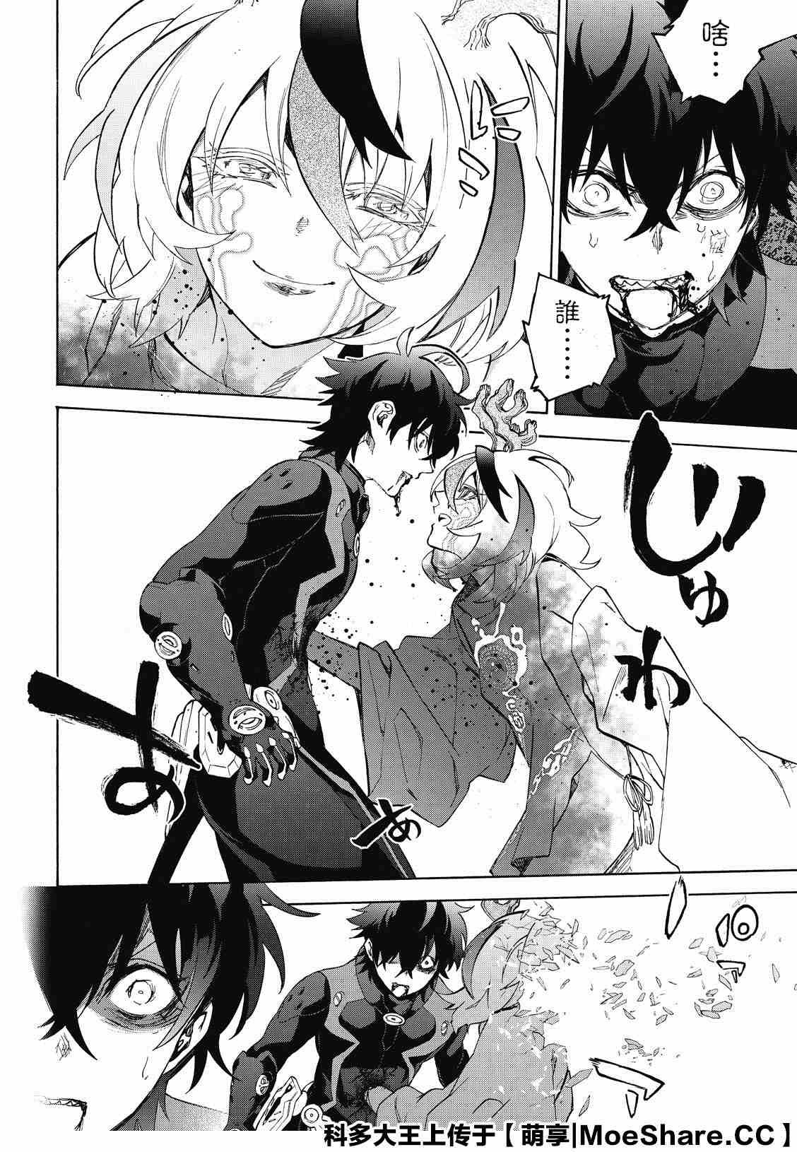 第82话 终局的因子