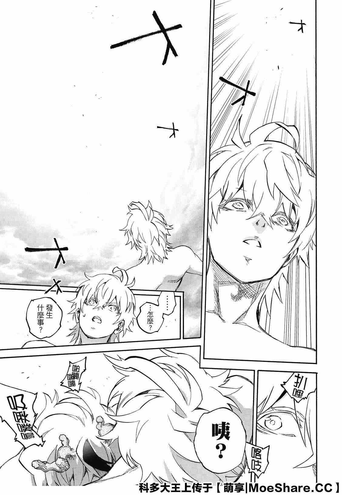 第82话 终局的因子