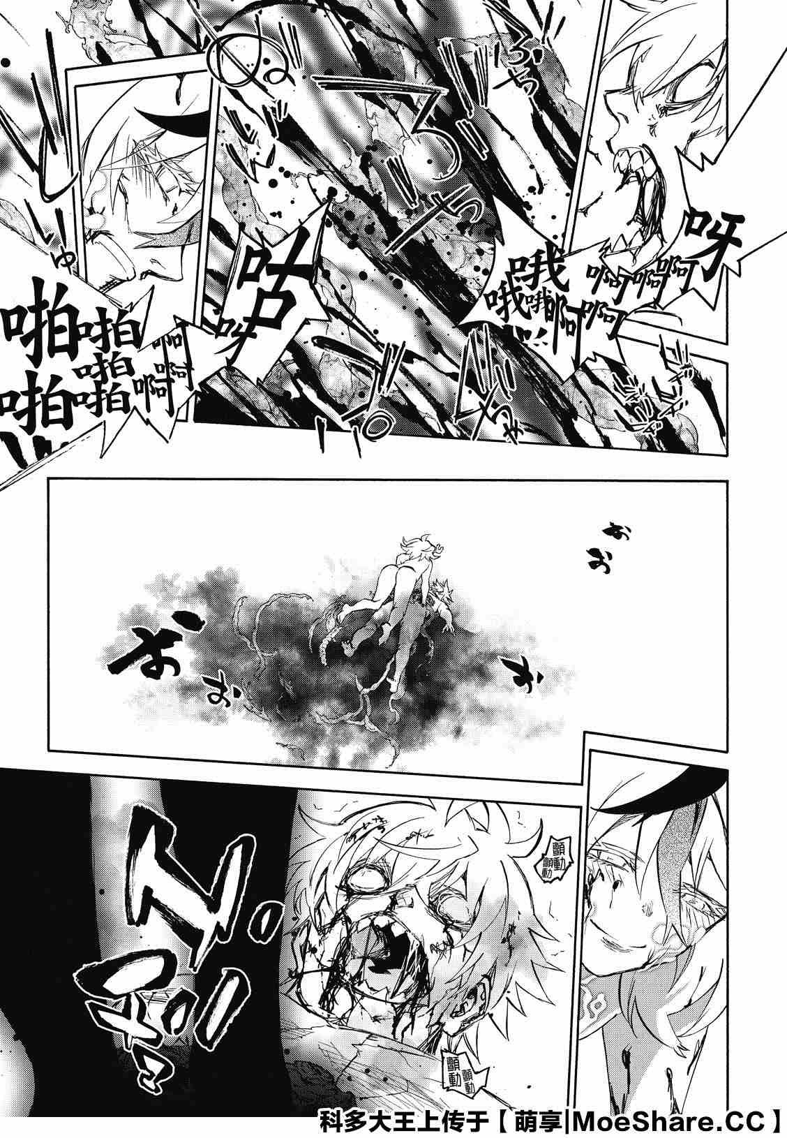 第82话 终局的因子