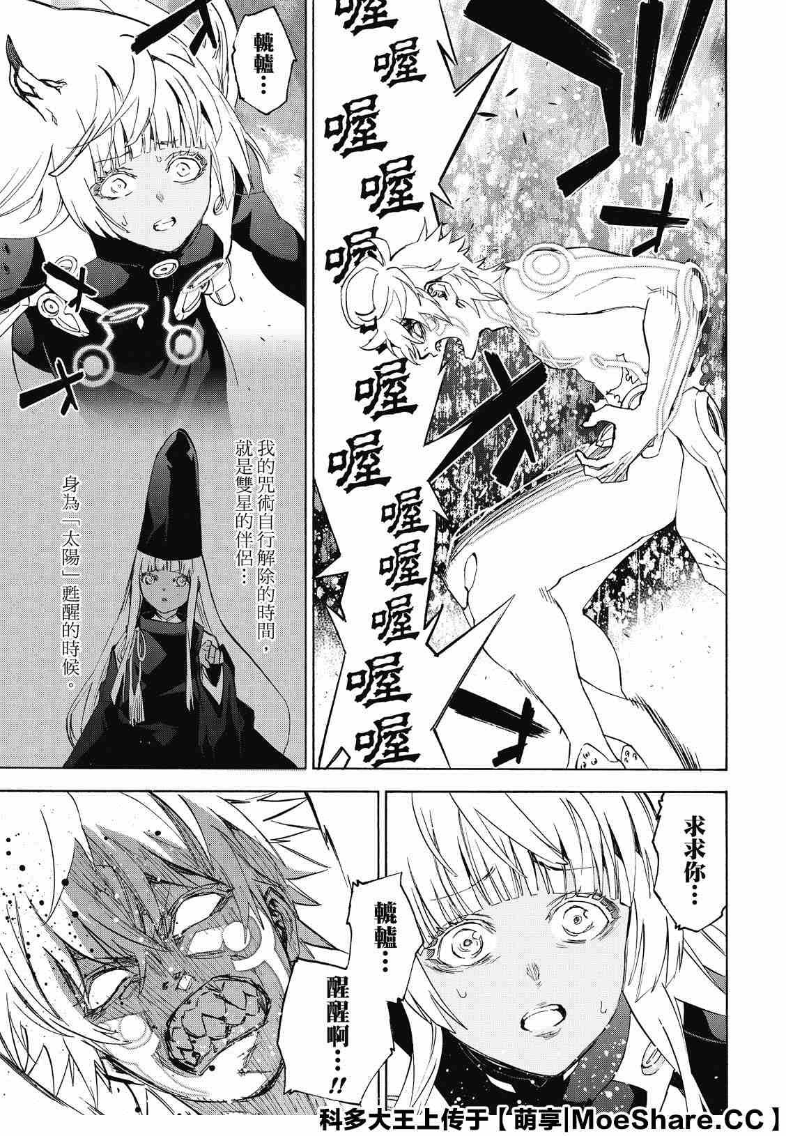 第82话 终局的因子