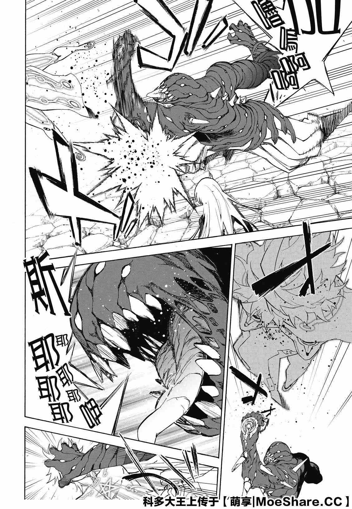 第82话 终局的因子