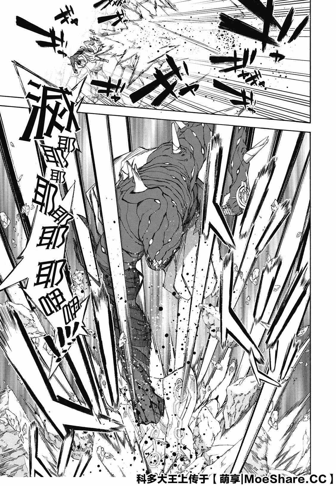 第82话 终局的因子