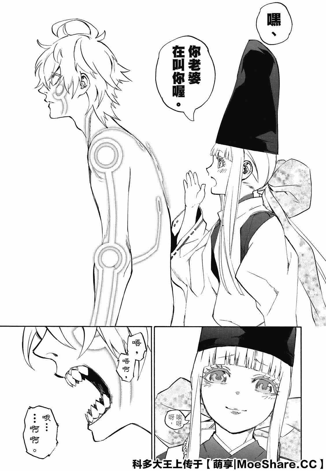 第82话 终局的因子
