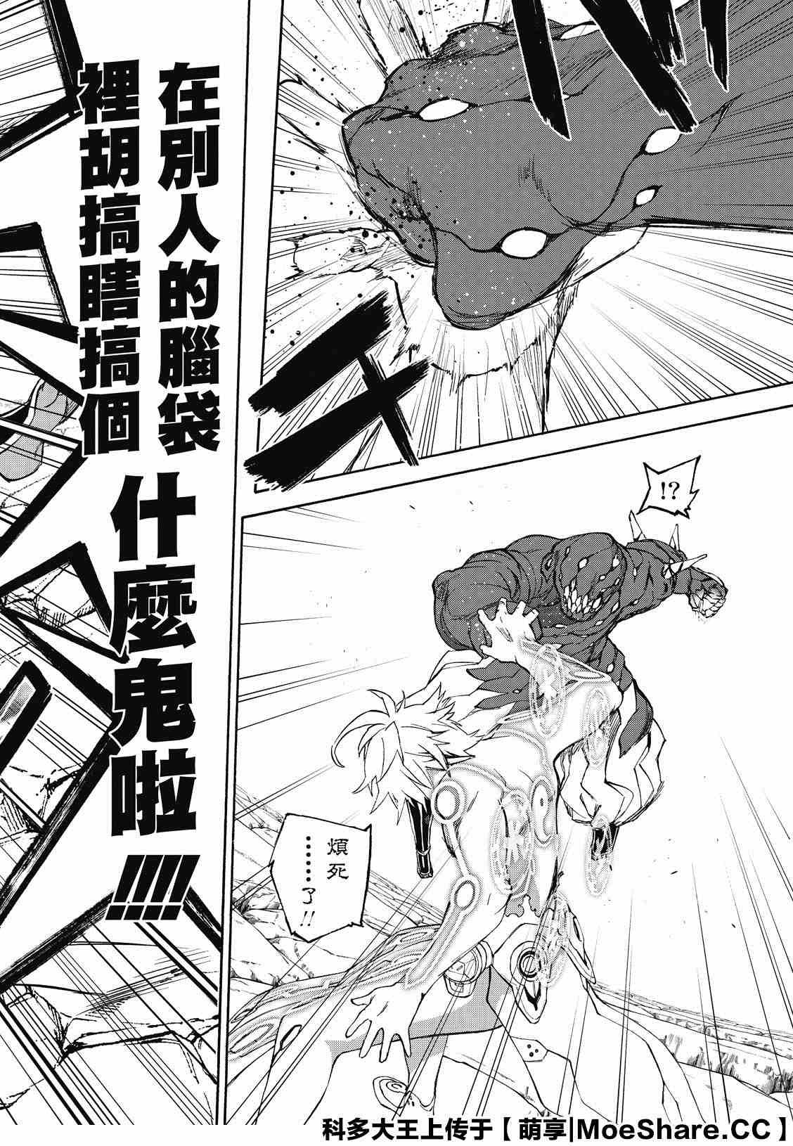 第82话 终局的因子