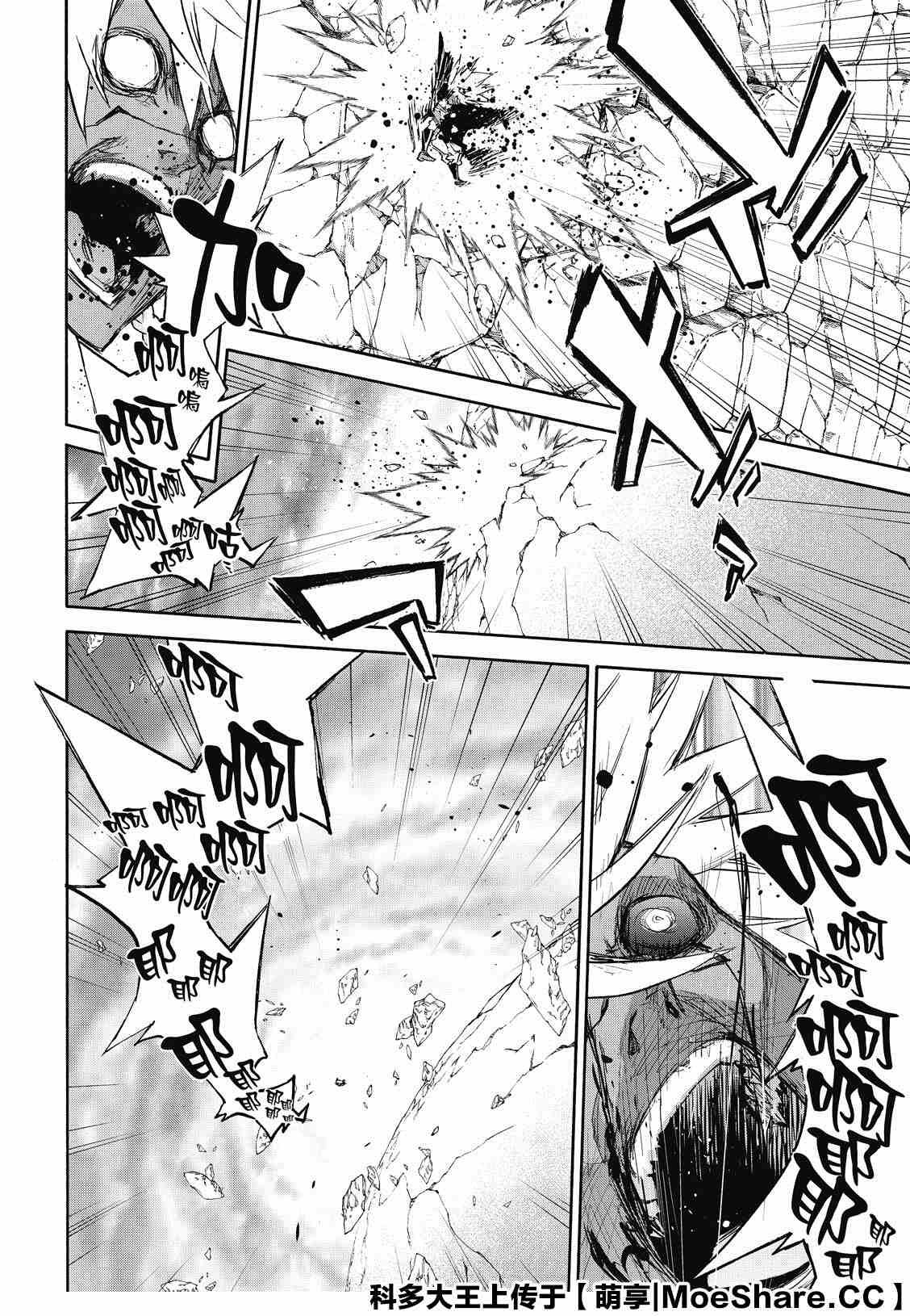 第82话 终局的因子