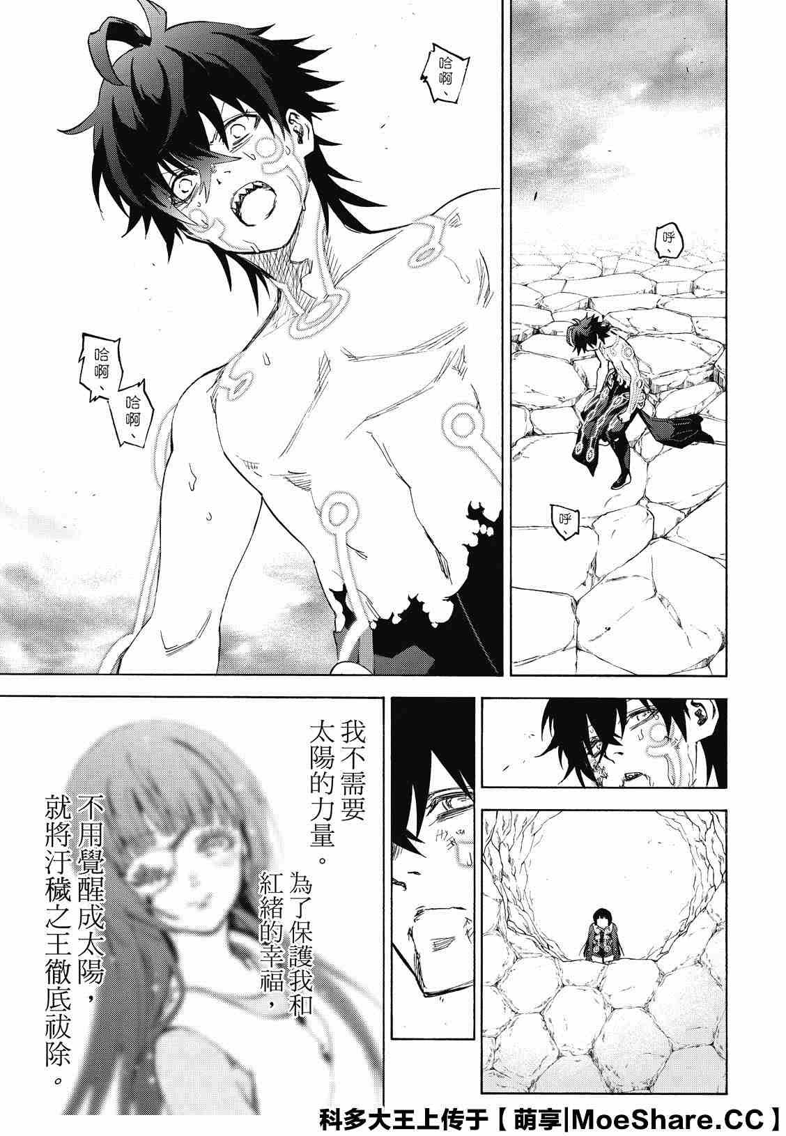 第82话 终局的因子