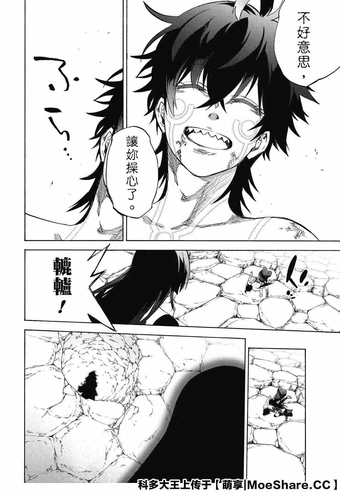 第82话 终局的因子