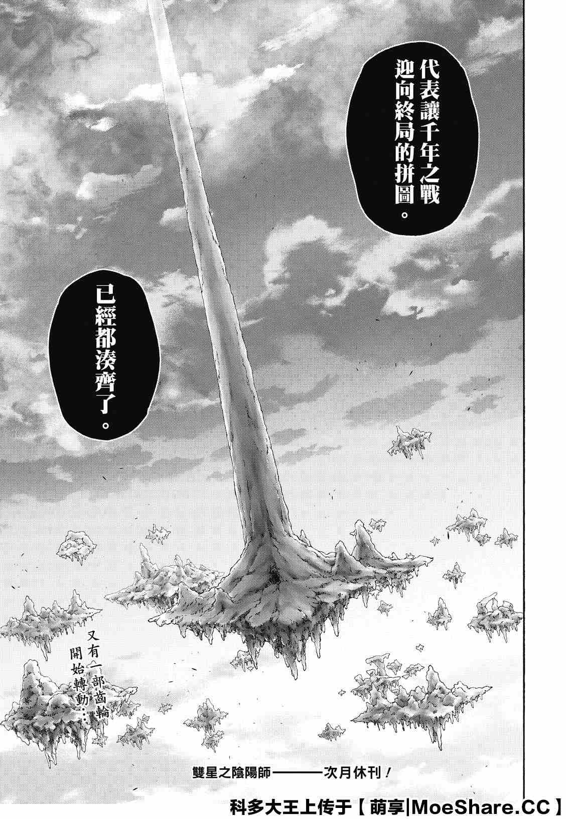 第82话 终局的因子