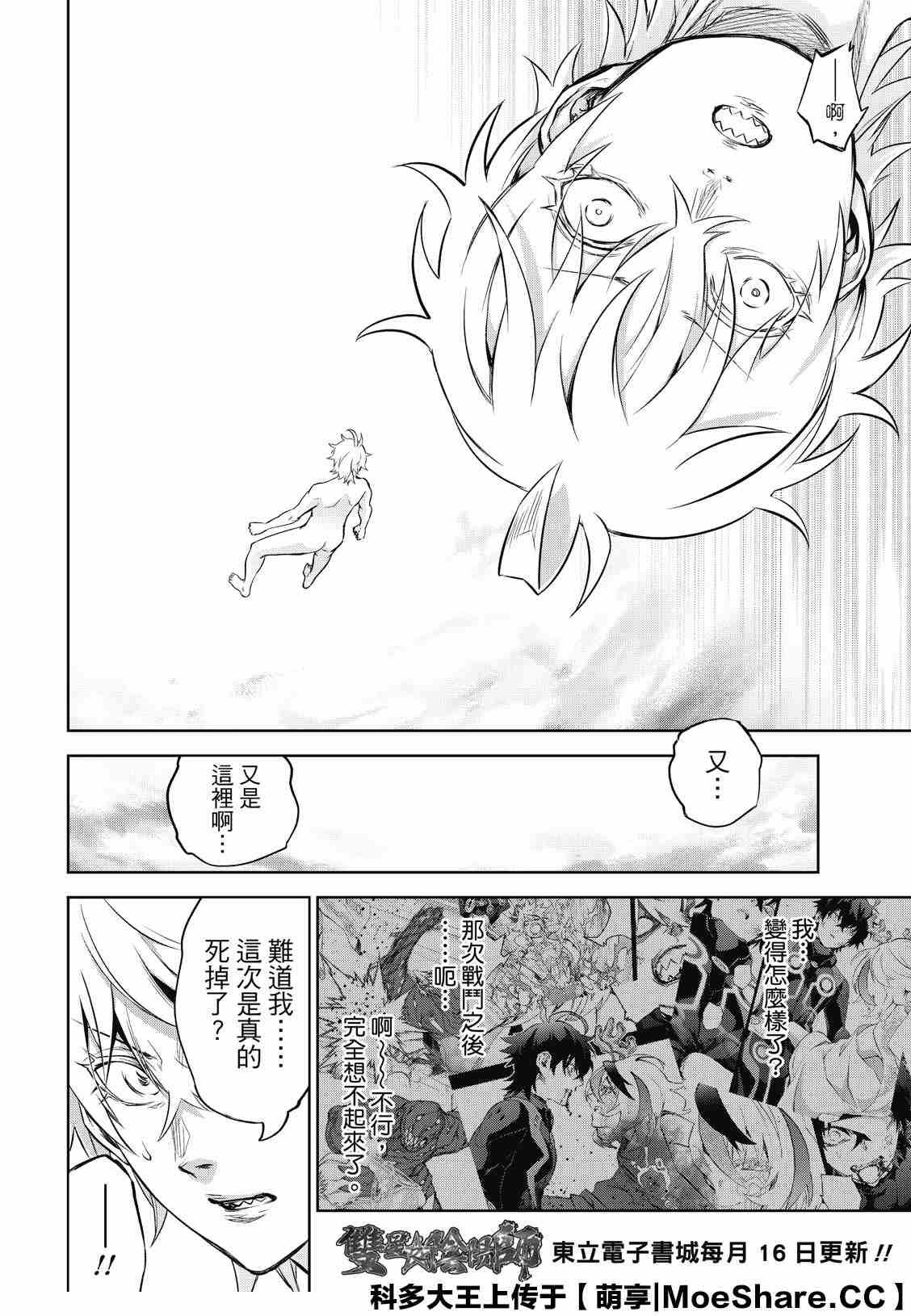 第83话 再会
