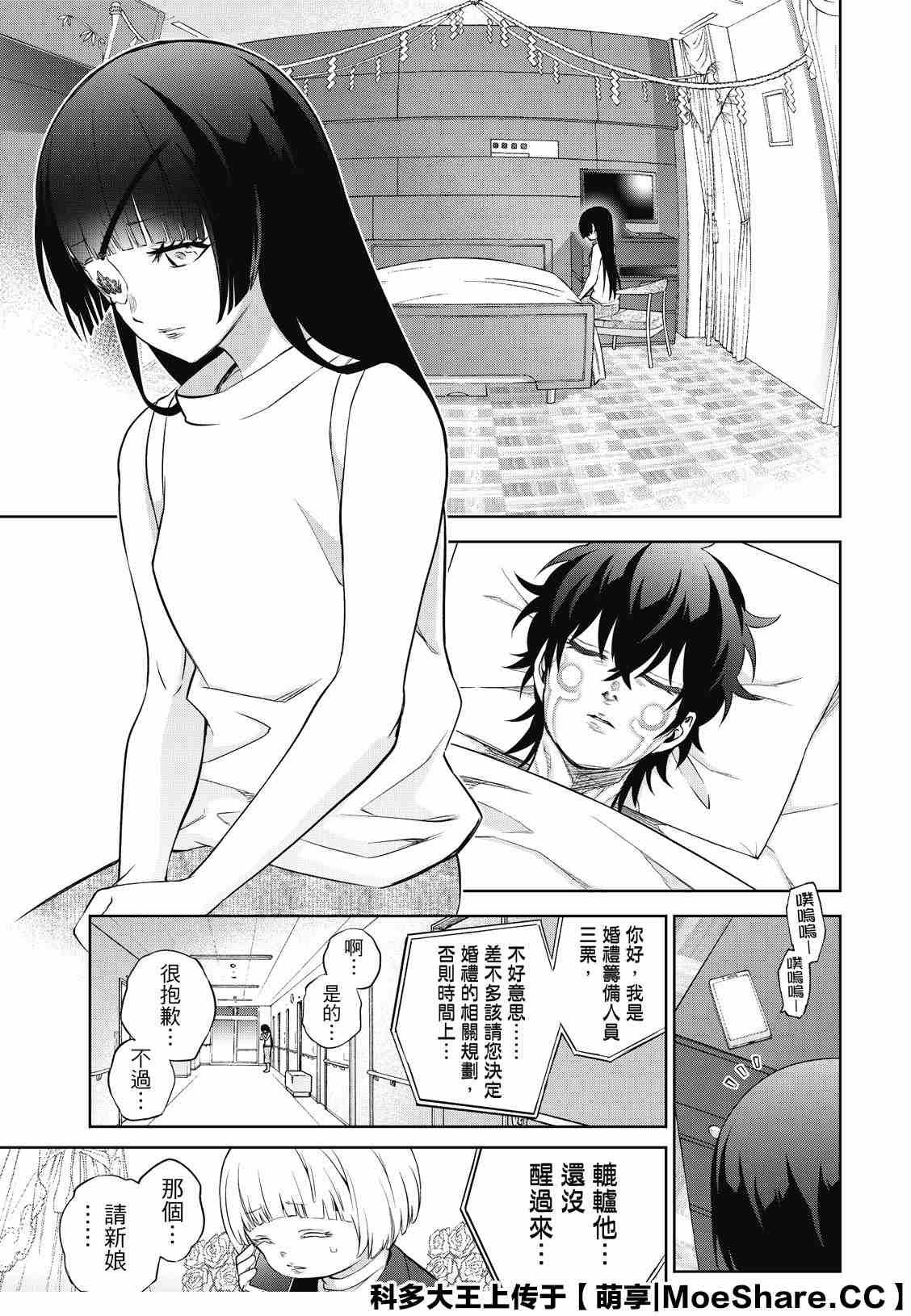 第83话 再会