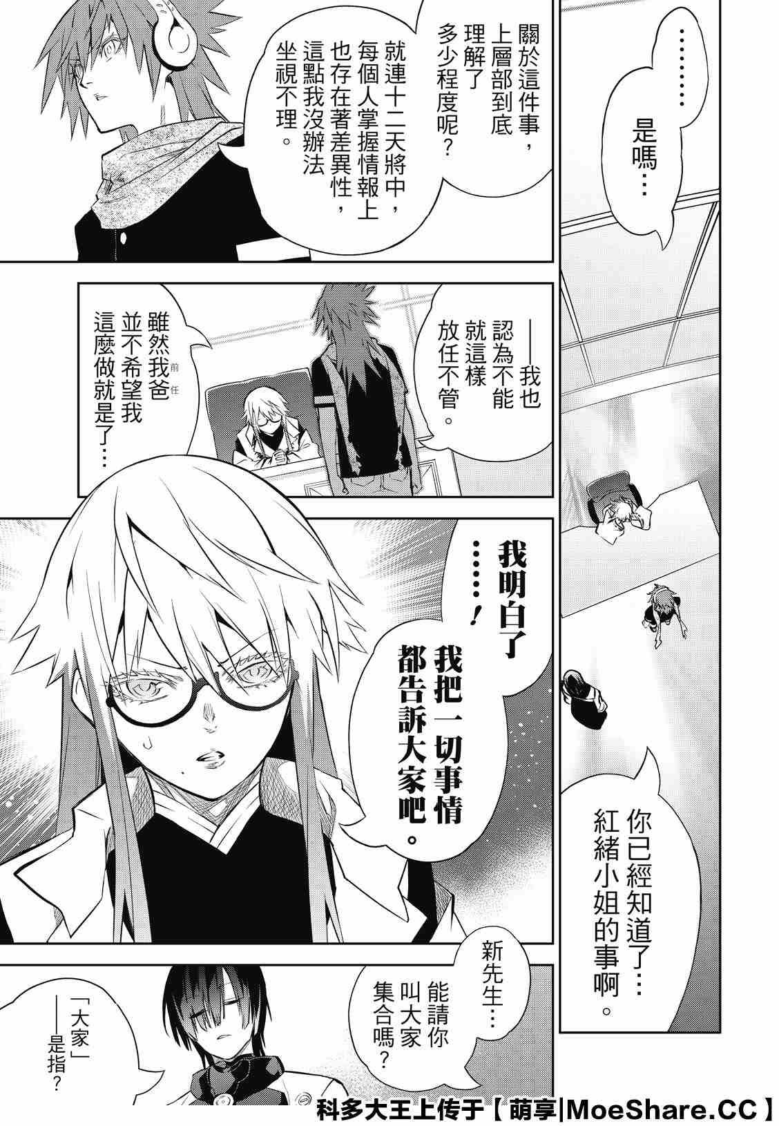 第83话 再会