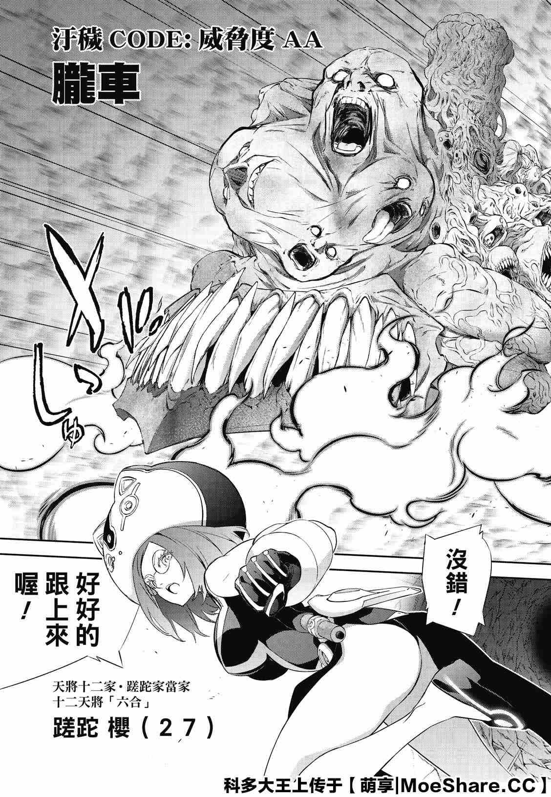 第83话 再会