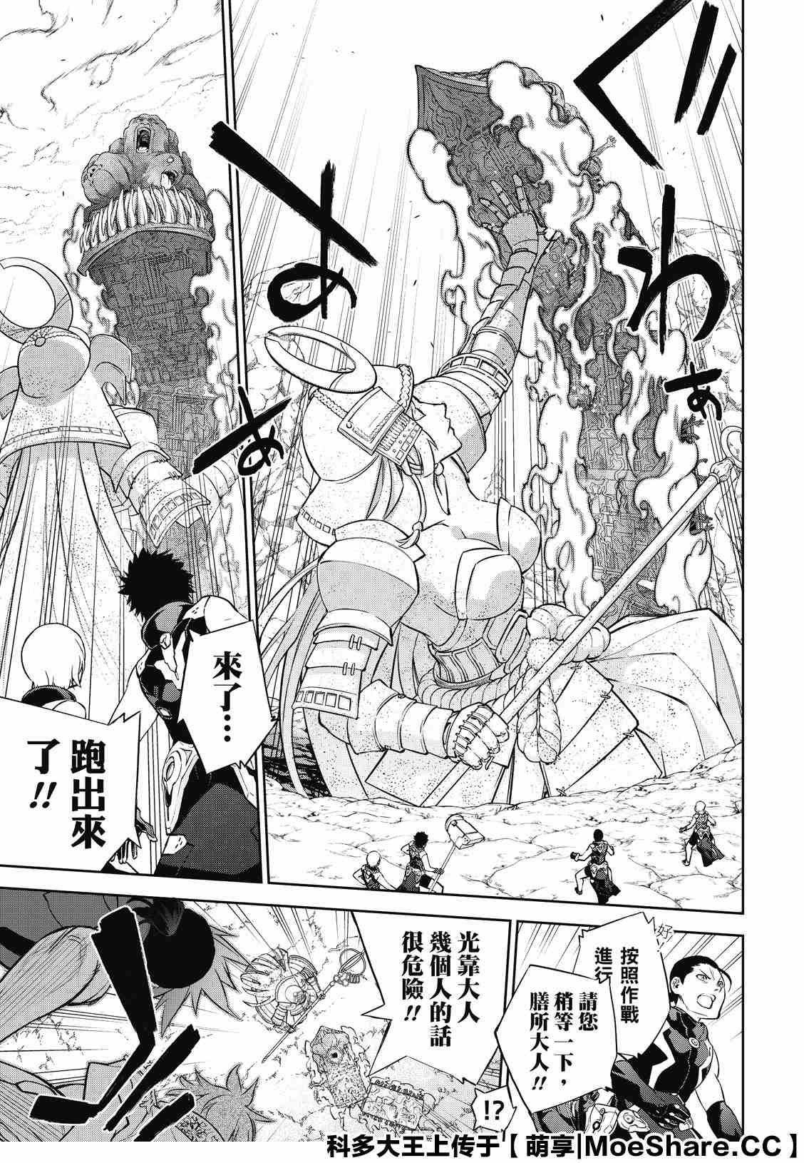 第83话 再会